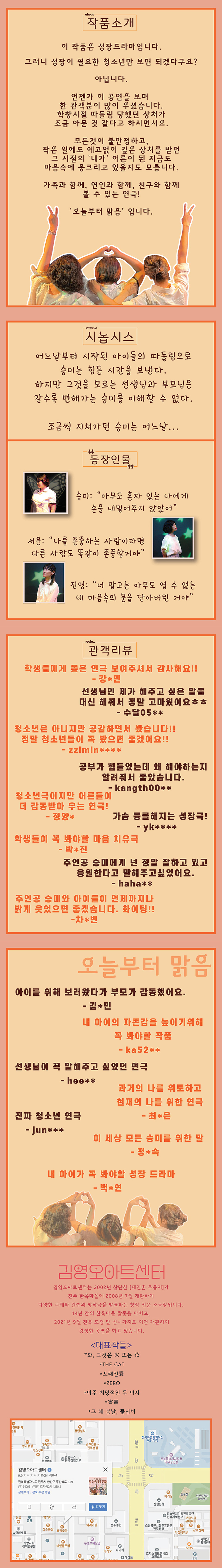 오늘부터 맑음 [전주]