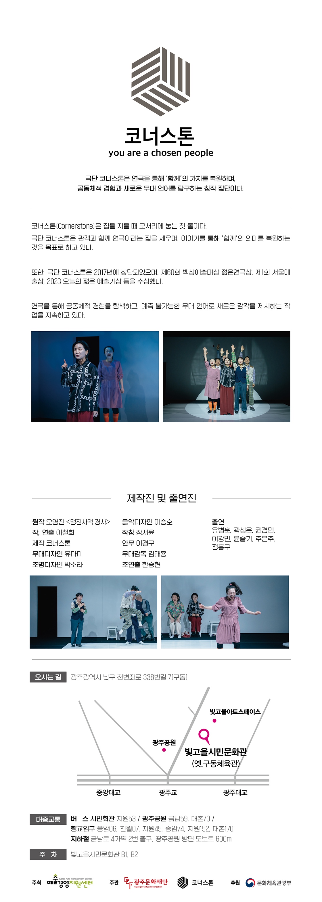맹 [광주]