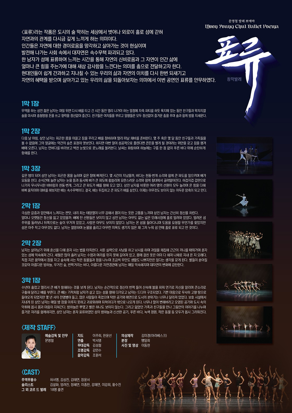 표류 [광양]