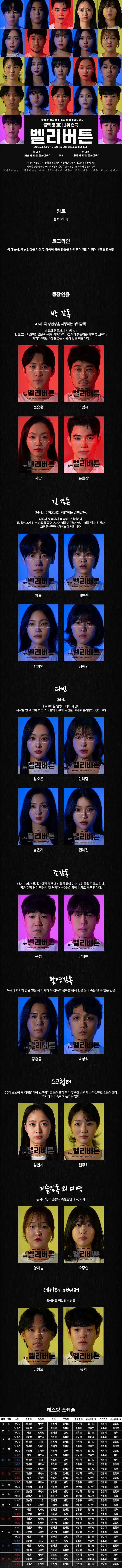 벨리버튼 [대학로]