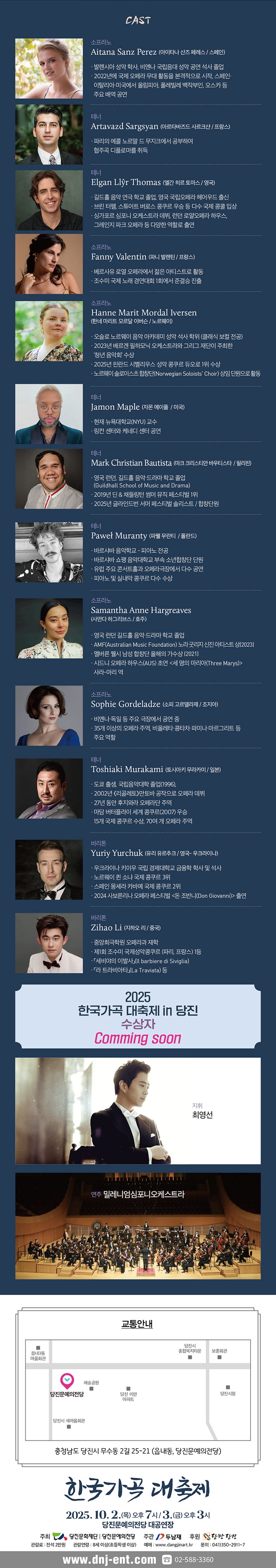 한국가곡 대축제 [당진]