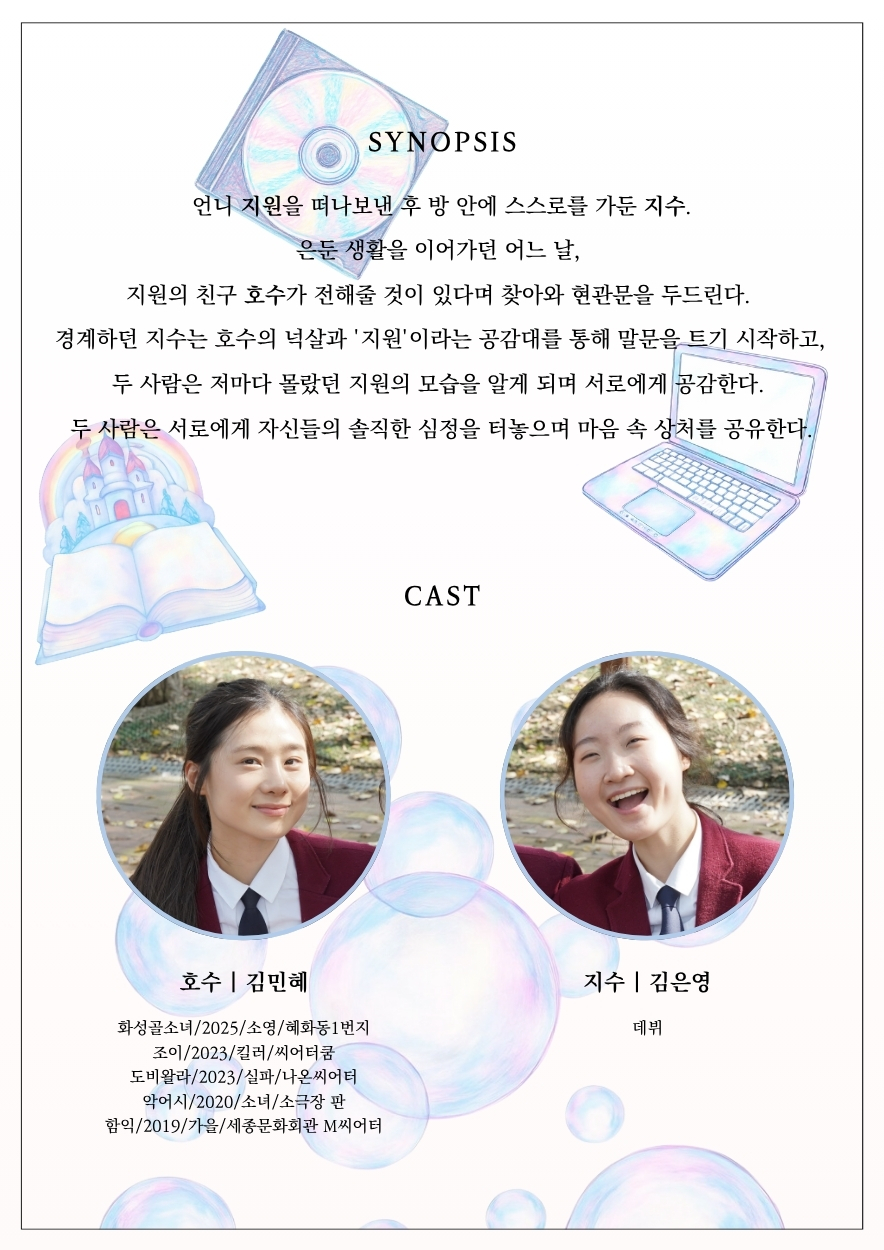 내일의 안부 [인천]