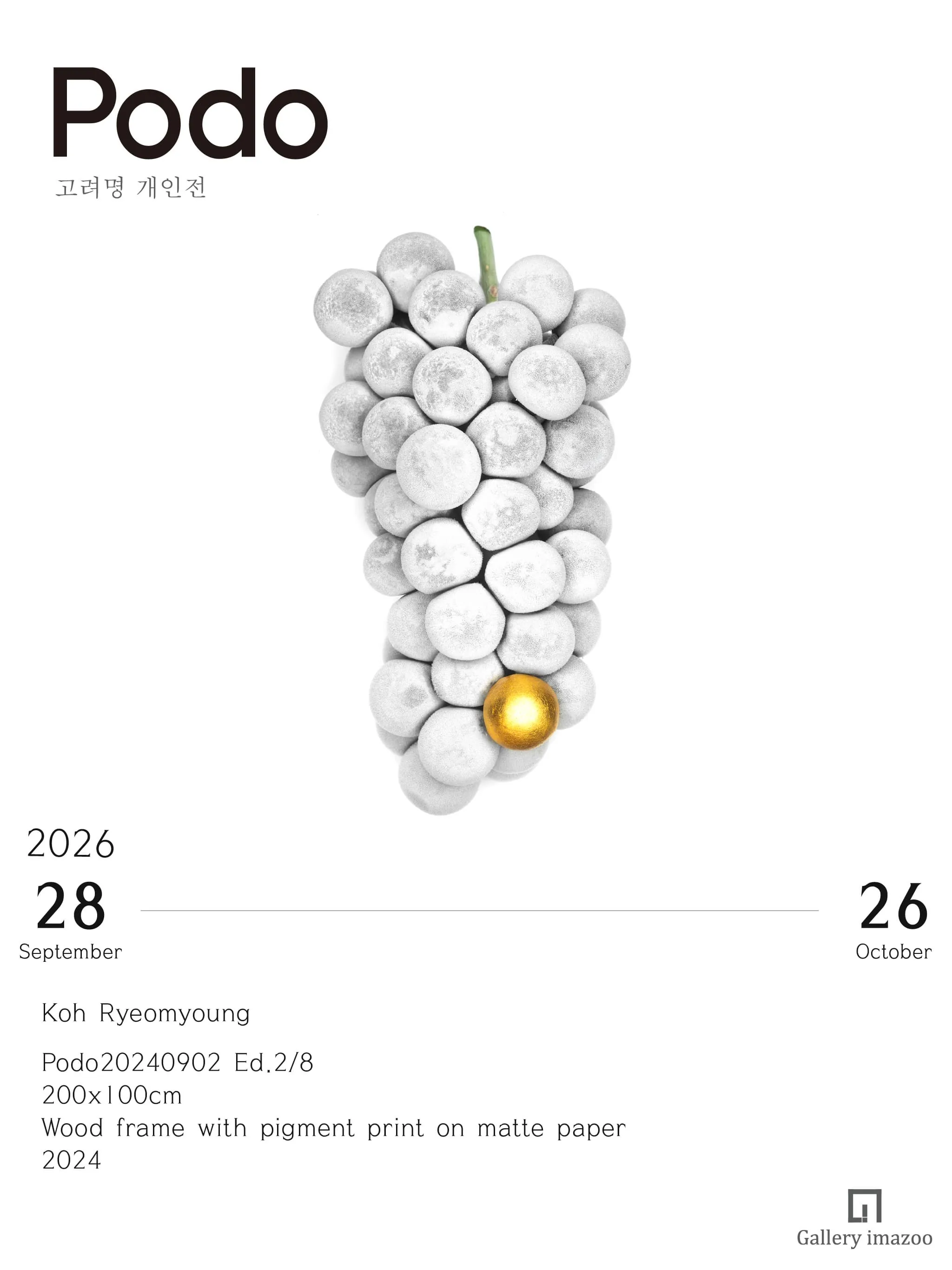 고려명 개인전 : Podo 포스터