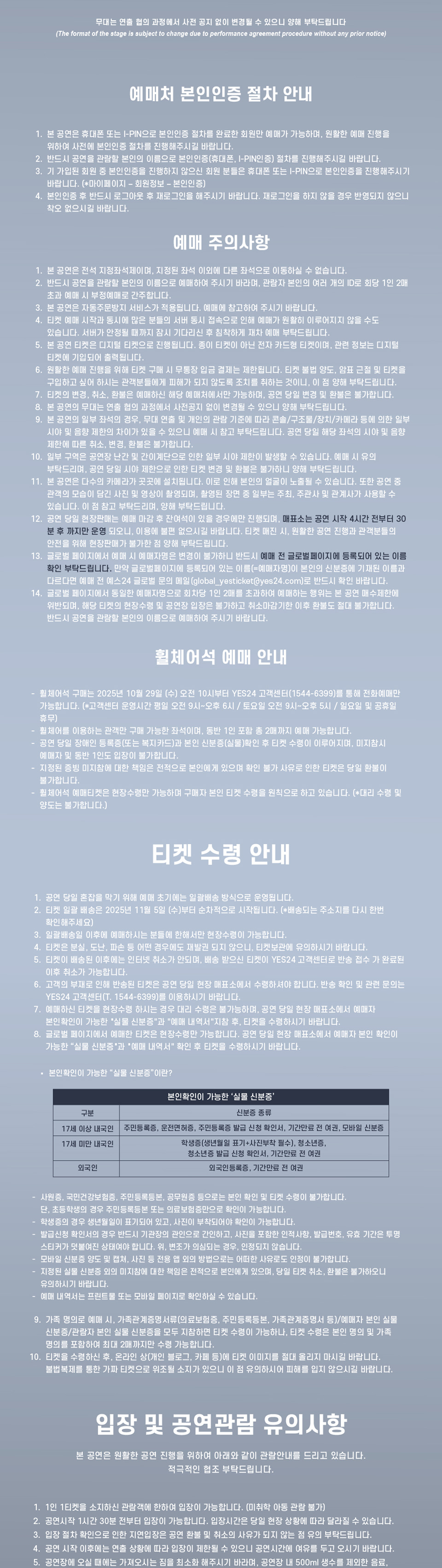 NMIXX 1ST WORLD TOUR, EPISODE 1: ZERO FRONTIER [인천]