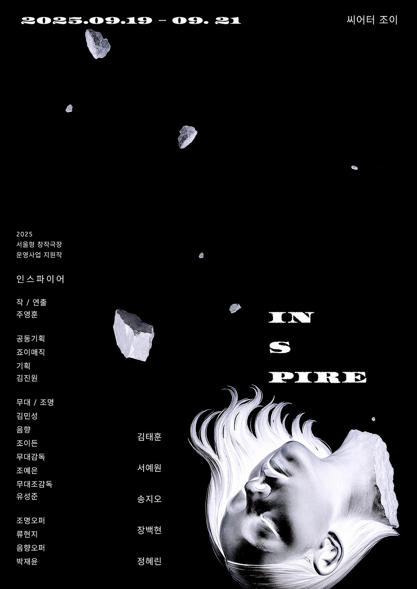 인스파이어 [대학로]
