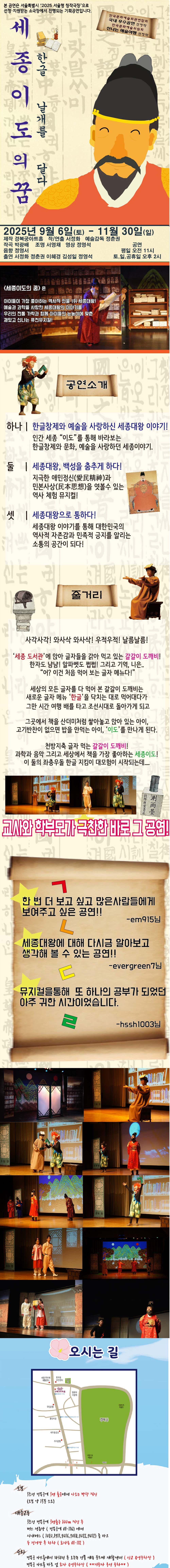 세종 이도의 꿈