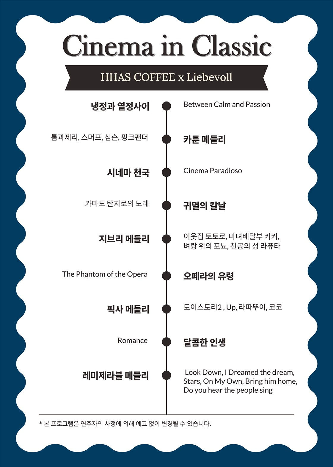 Cinema in Classic [구미]