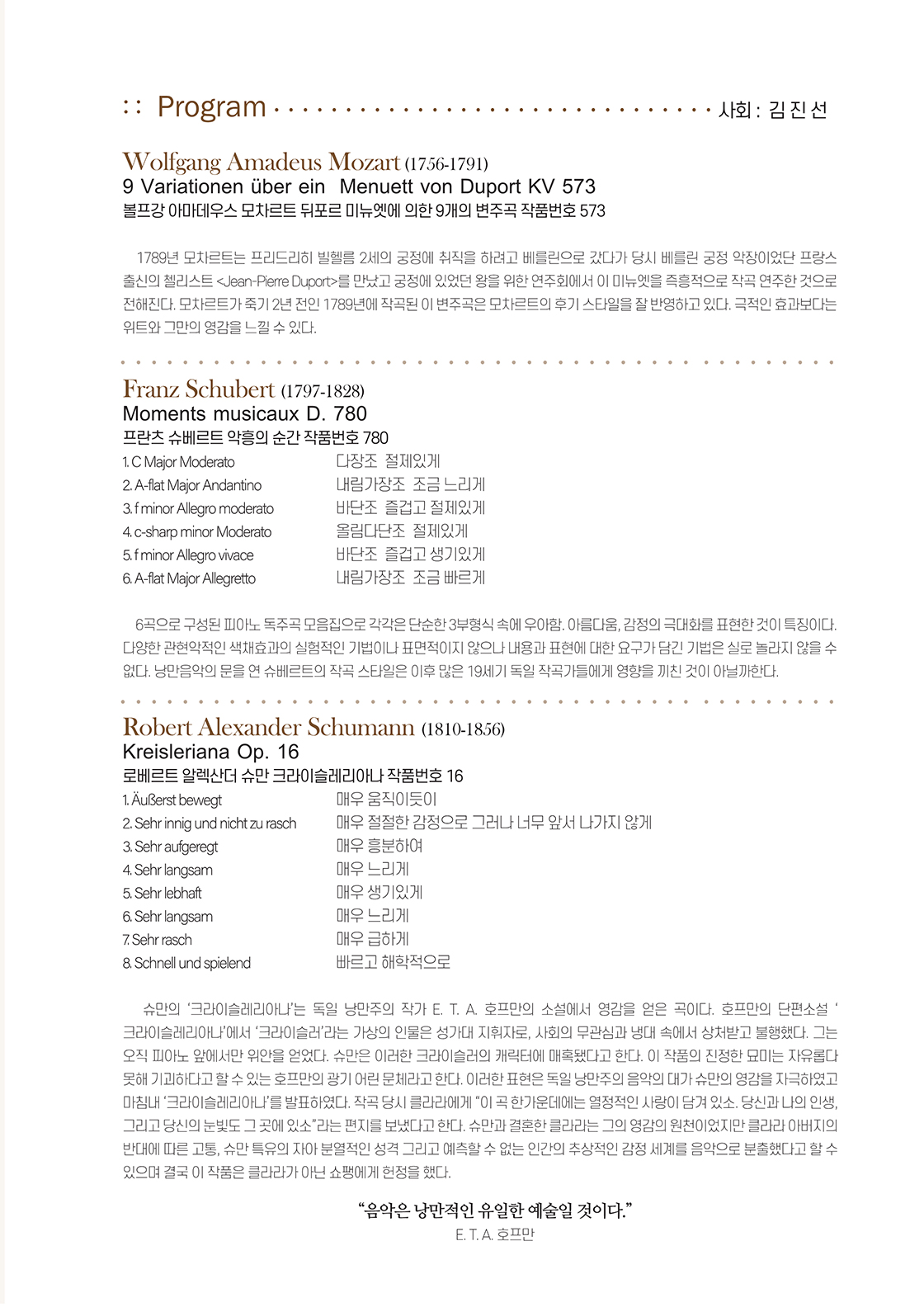 인소연 피아노 독주회 [대구]