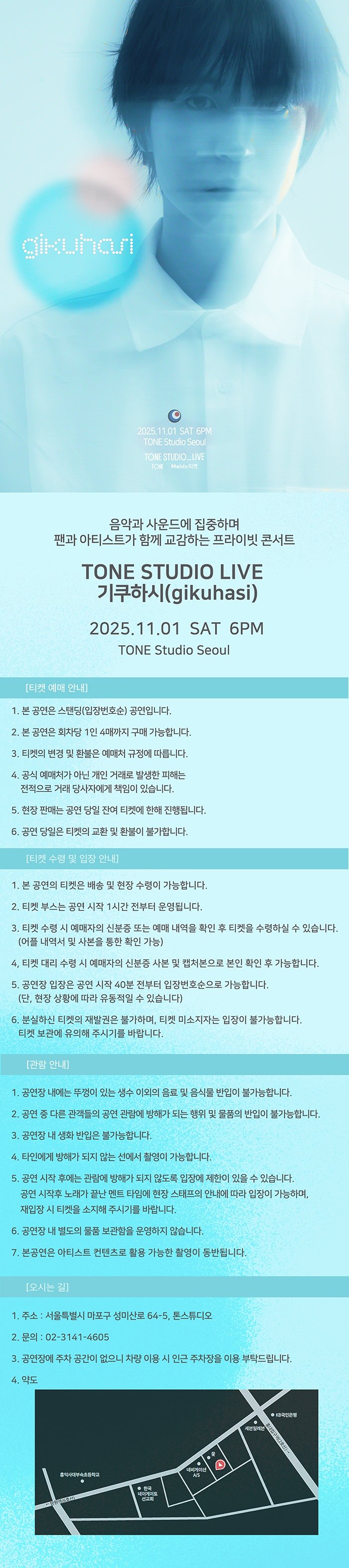 TONE STUDIO LIVE, 기쿠하시 (gikuhasi)
