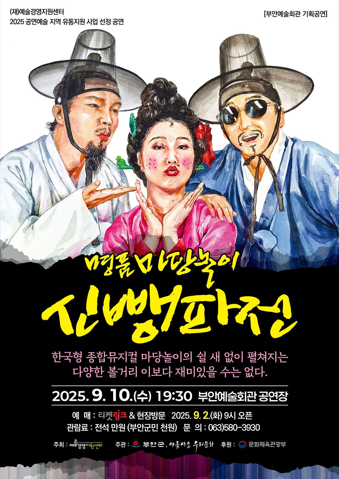 신뺑파전 [부안]