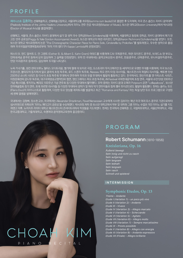 김초아 피아노 독주회, 낭만주의 컬렉션 시리즈 Ⅱ: 로베르트 슈만