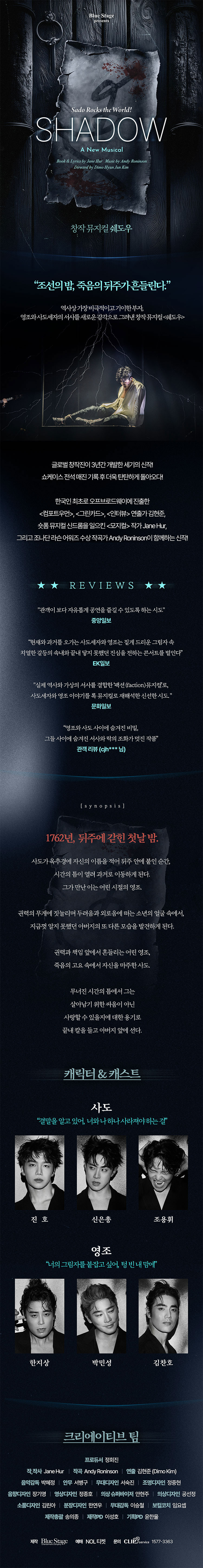 쉐도우