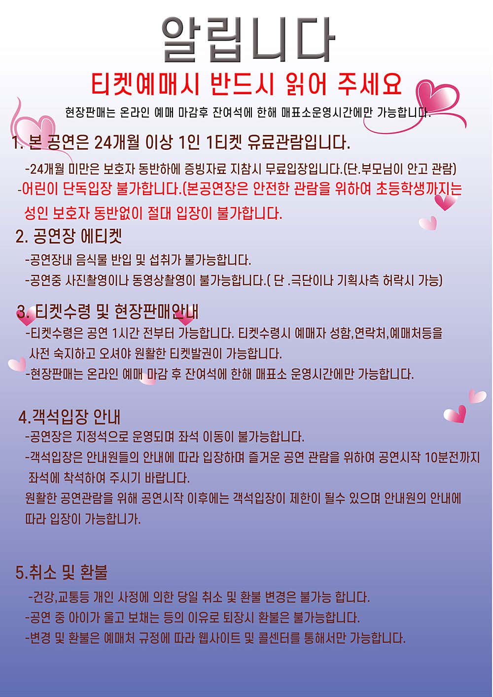 잭과 콩나무 [대구]