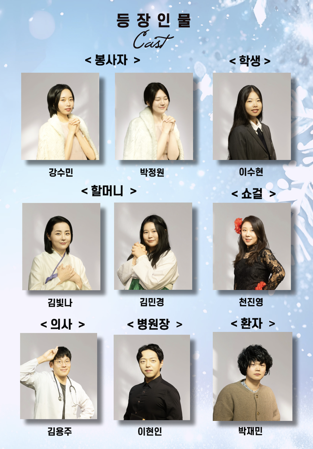 크리스마스의 기적 [수원]