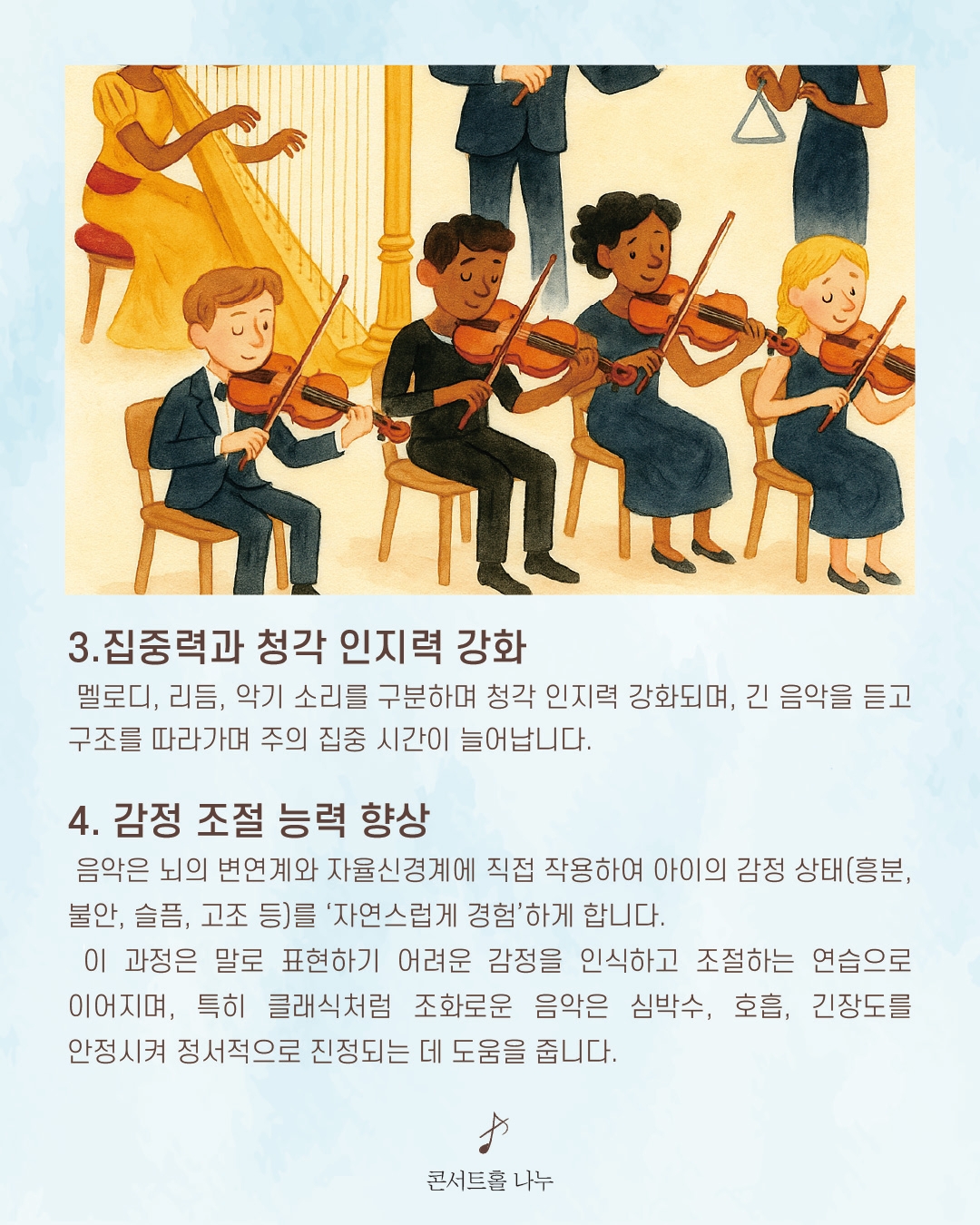 처음 만나는 클래식 (10월)
