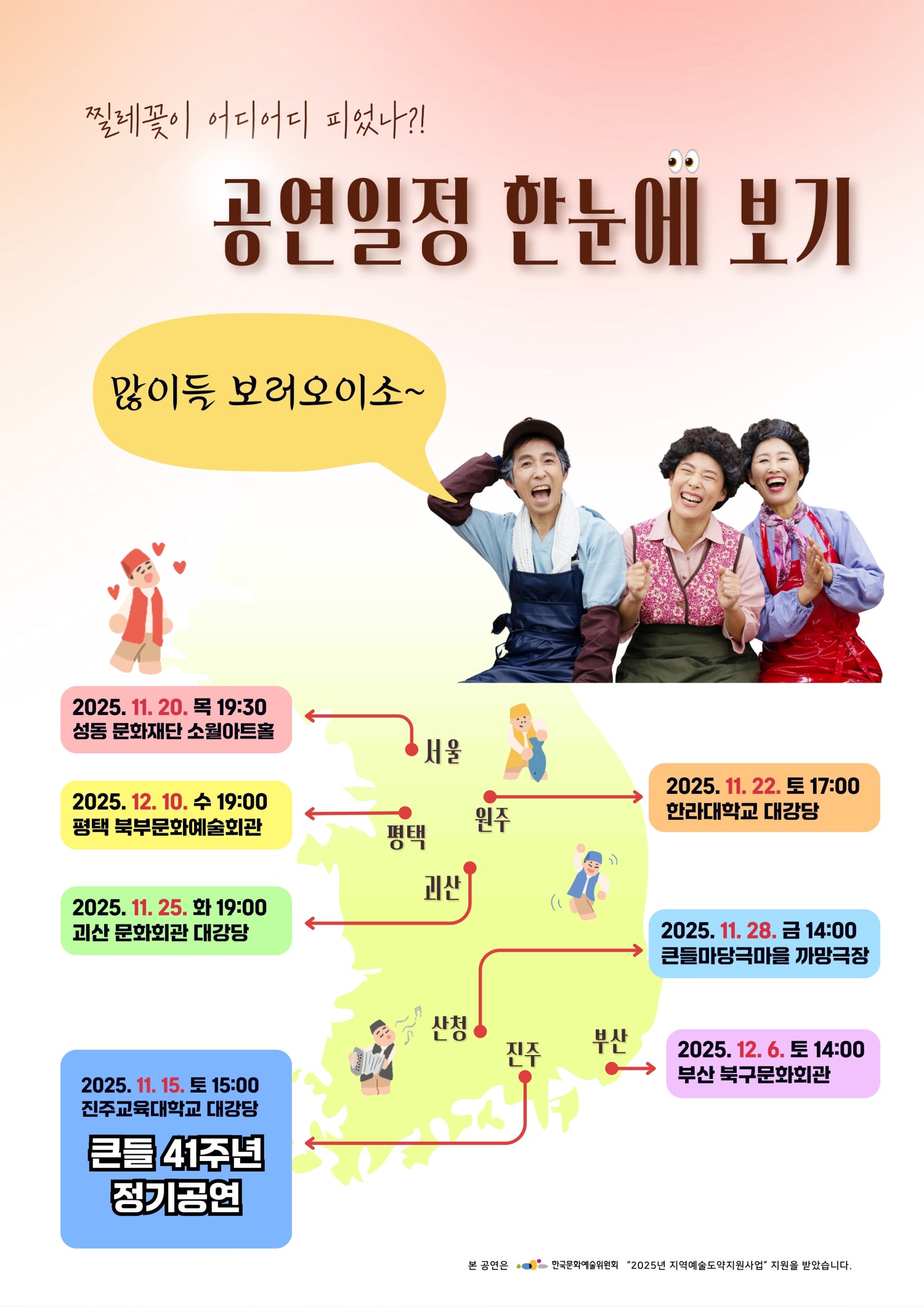 동의보감 힐링극, 찔레꽃 [부산]