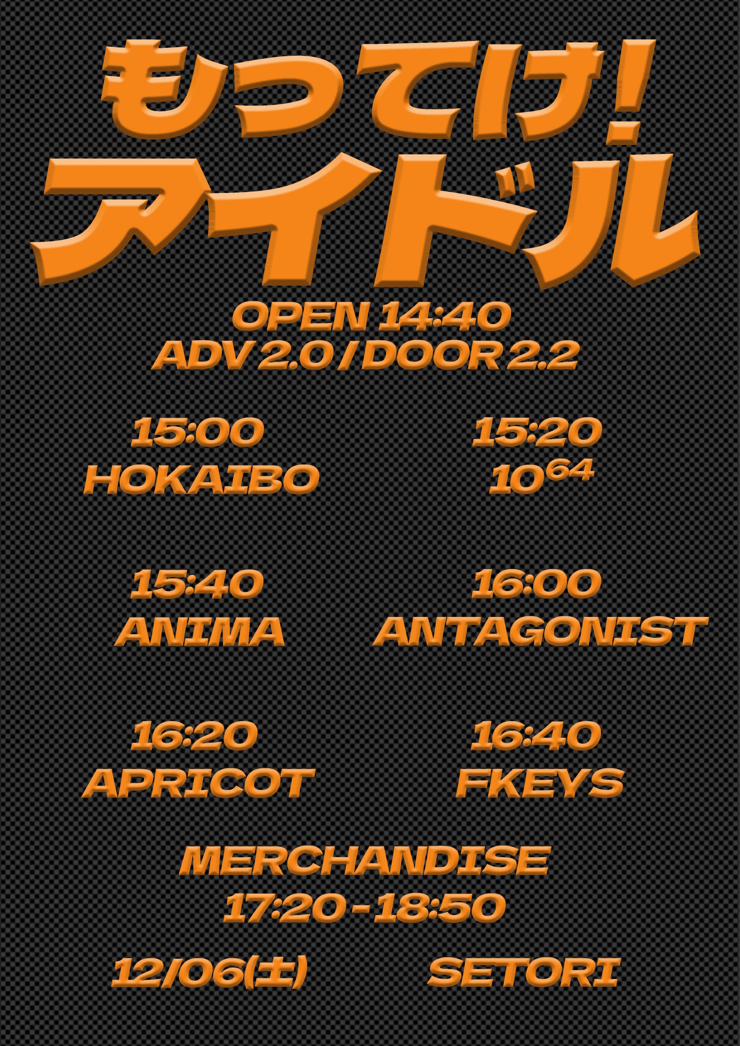 SETORI LIVE 가져가! 아이돌 Vol.44