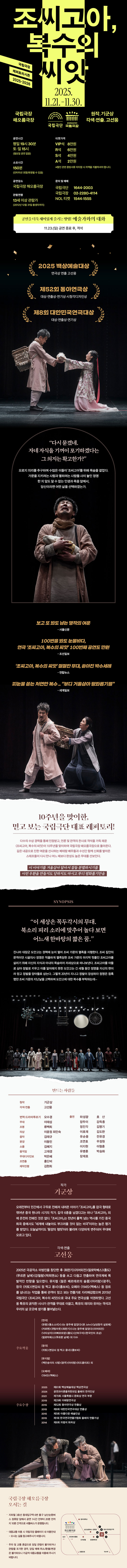 조씨고아, 복수의 씨앗