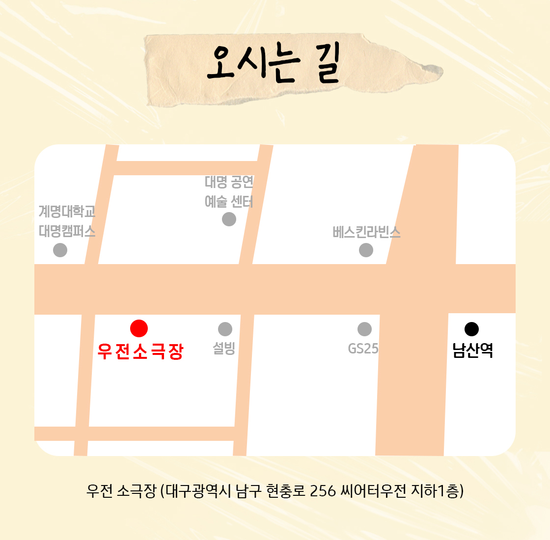 판타지아 대구페스타, 살인자 K [대구]