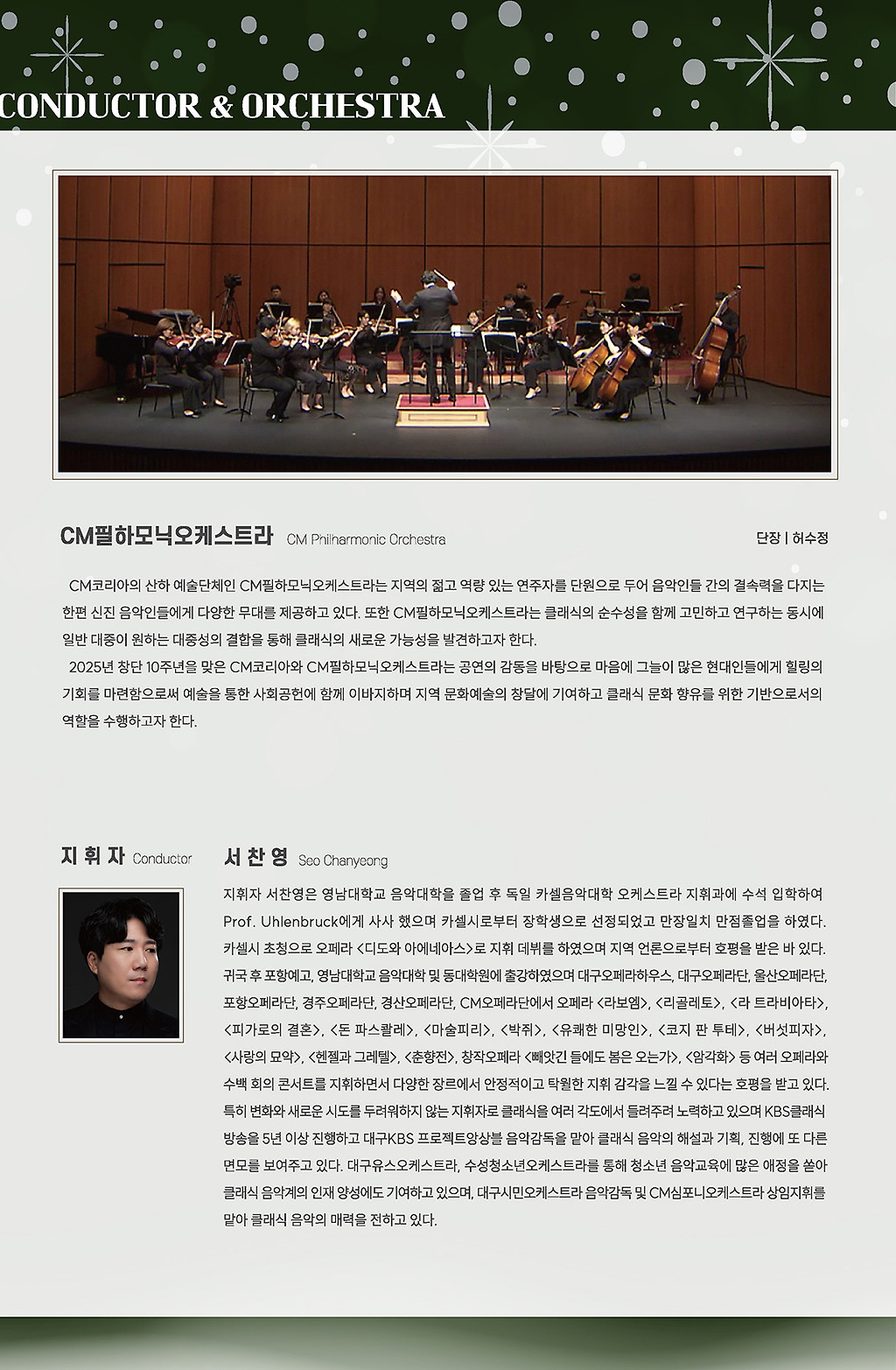 송년음악회 [대구]