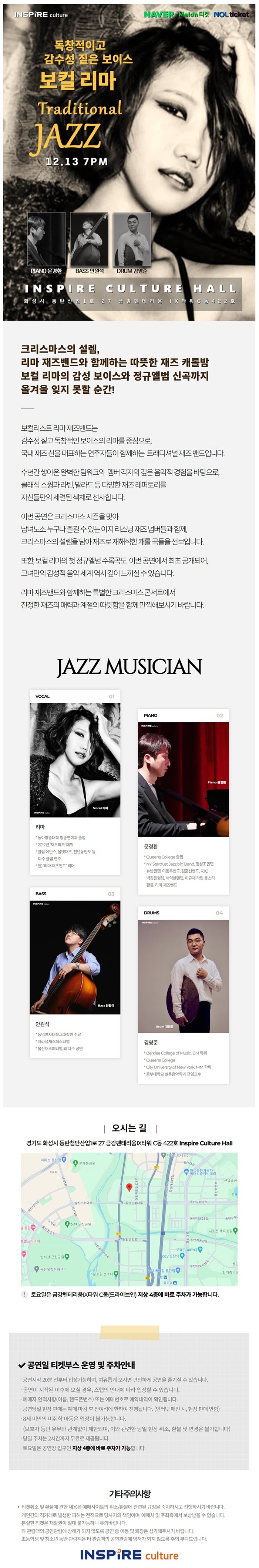 독창적이고 감수성 짙은 보이스 보컬 리마의 Traditional Jazz [화성]