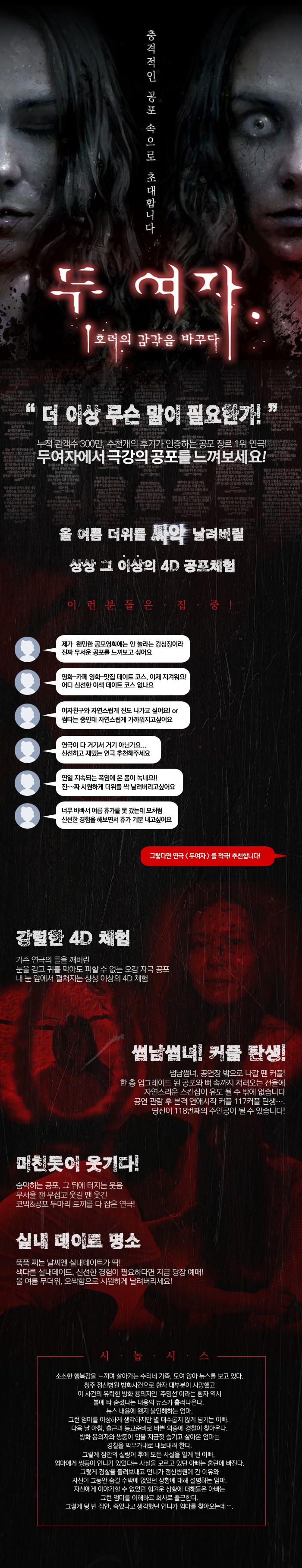 두여자 [대학로]