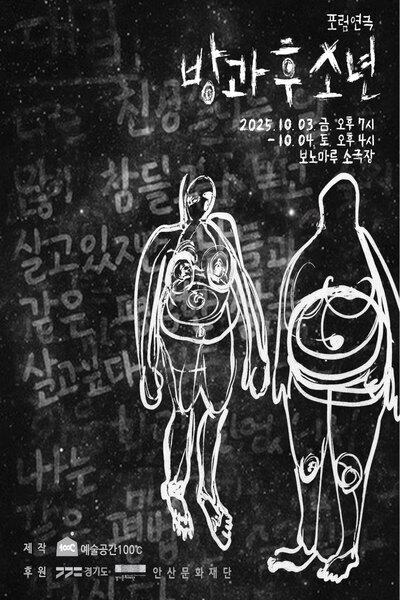 포스터 이미지