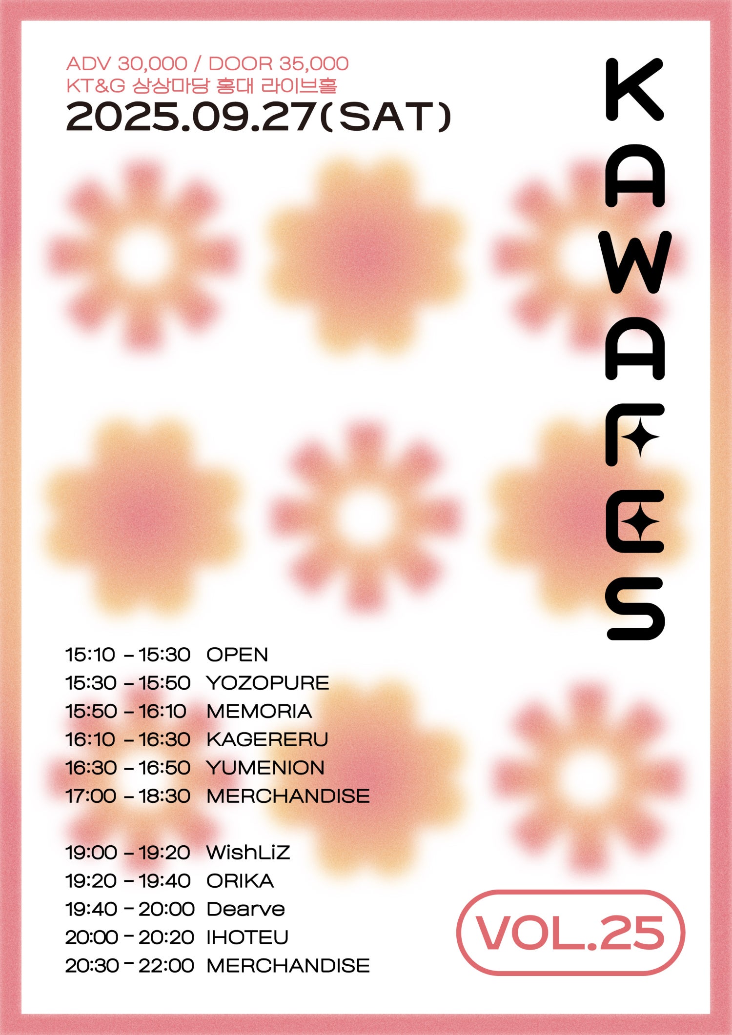 Kawaii Festival vol.25