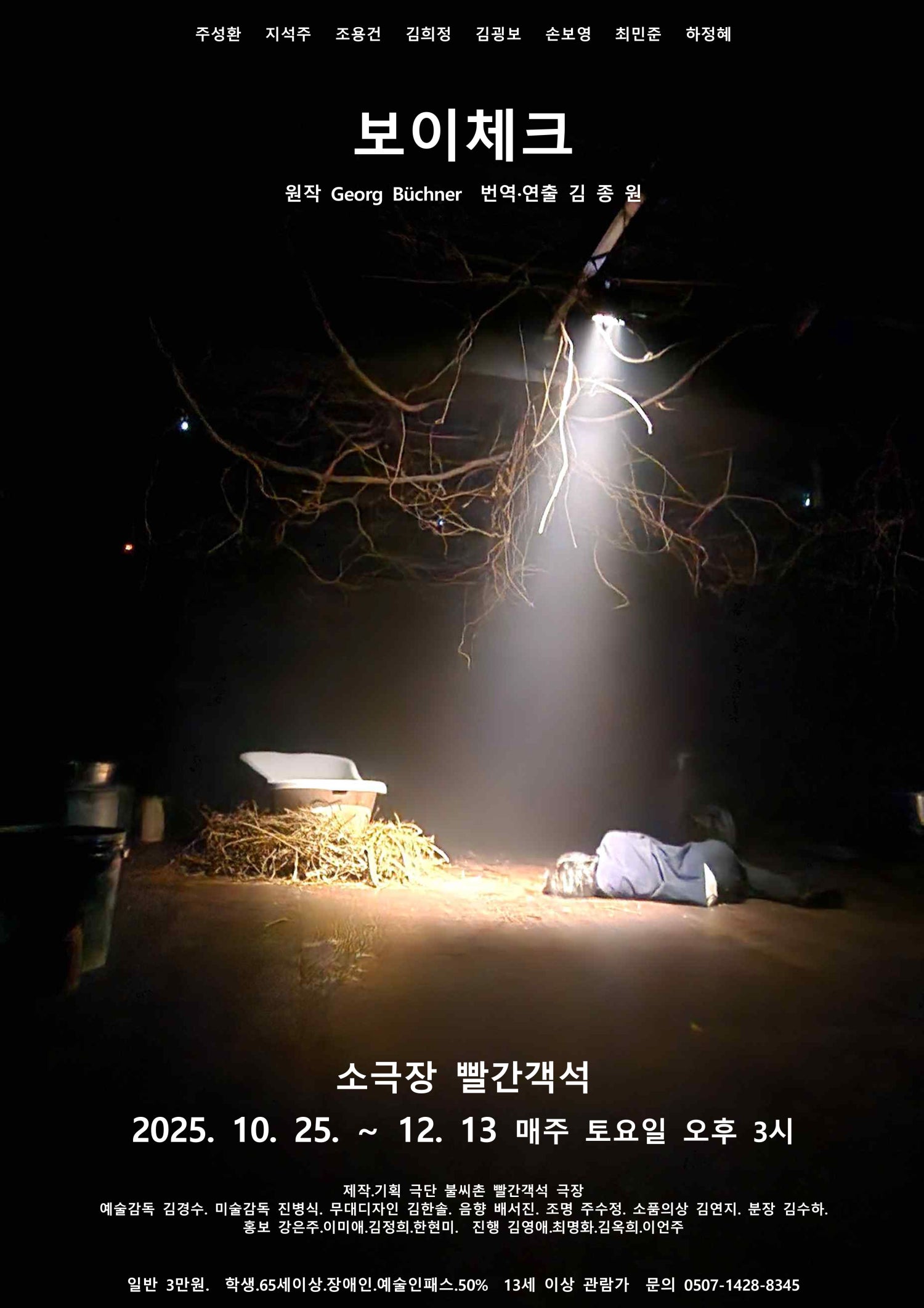 보이체크 [창원]