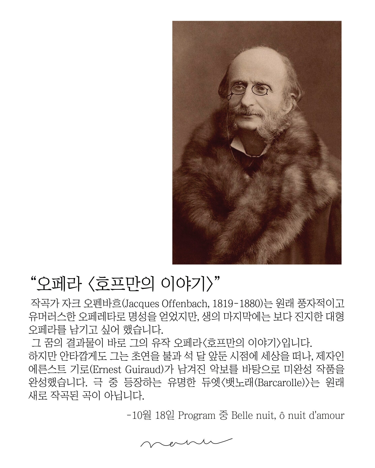 토요 클래식의 밤, 해설이 있는 클래식: 낭만의 밤, 사랑을 이야기하는 노래