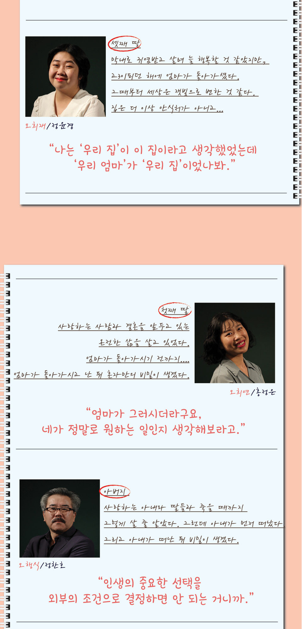 안녕, 엄마! [전주]