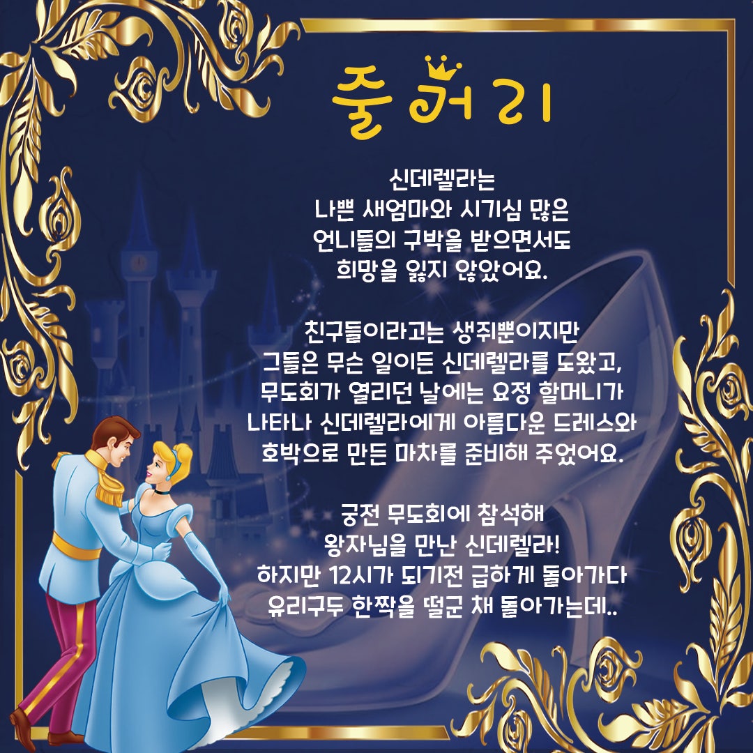 신데렐라 [광주 서구]