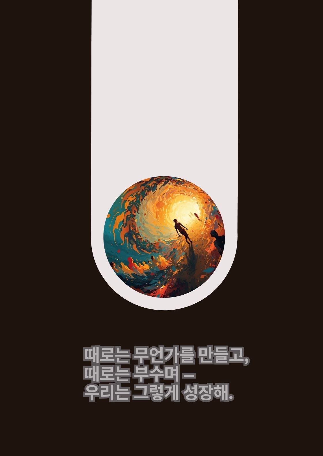 만다라 워킹 [서울]