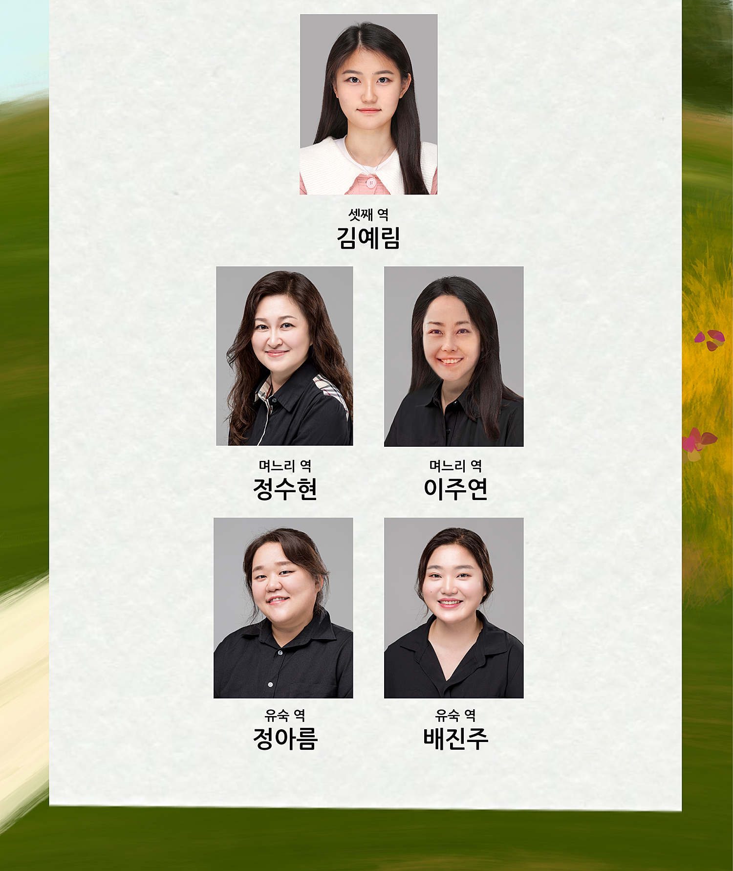 만리향 [청주]
