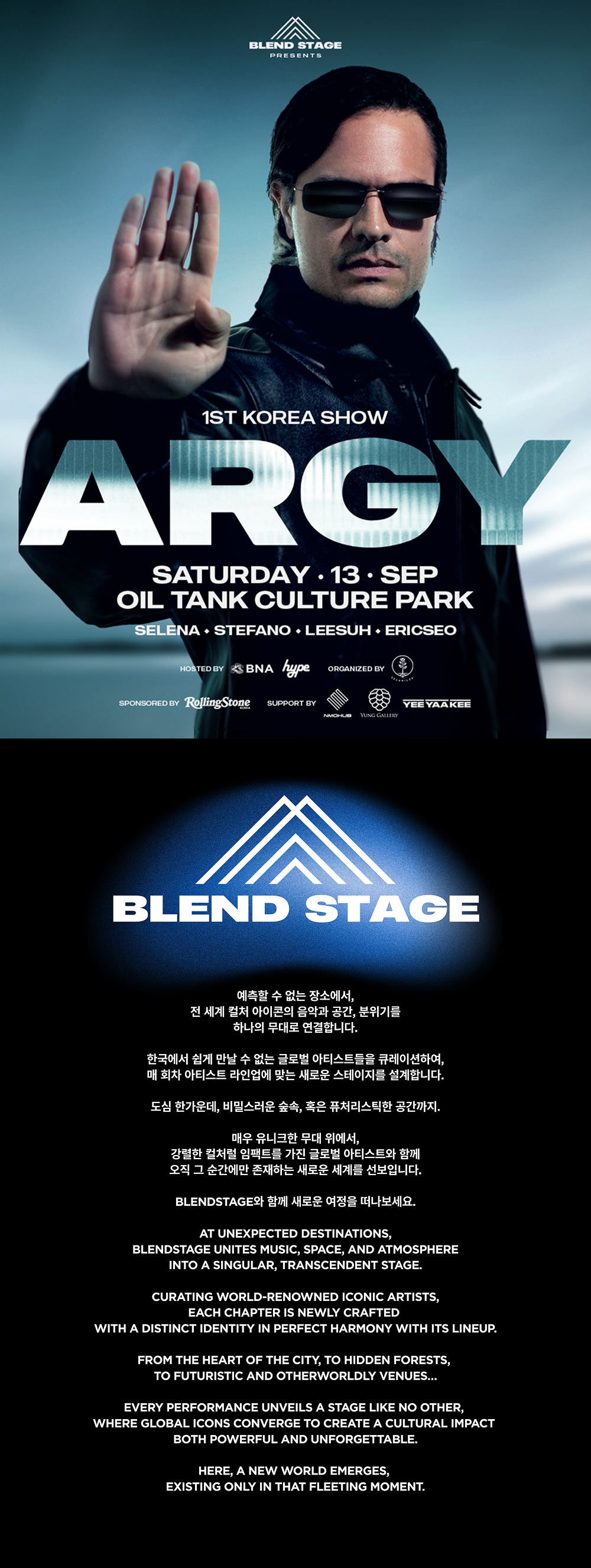 ARGY 내한 콘서트 1st show in korea