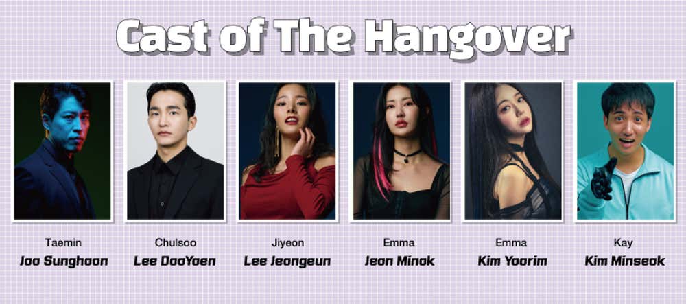 행오버 HANGOVER (영어)