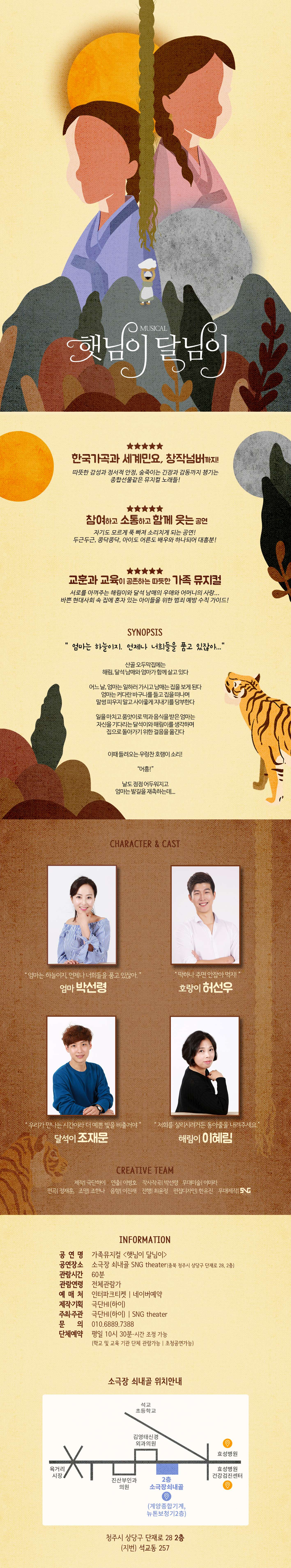 햇님이 달님이