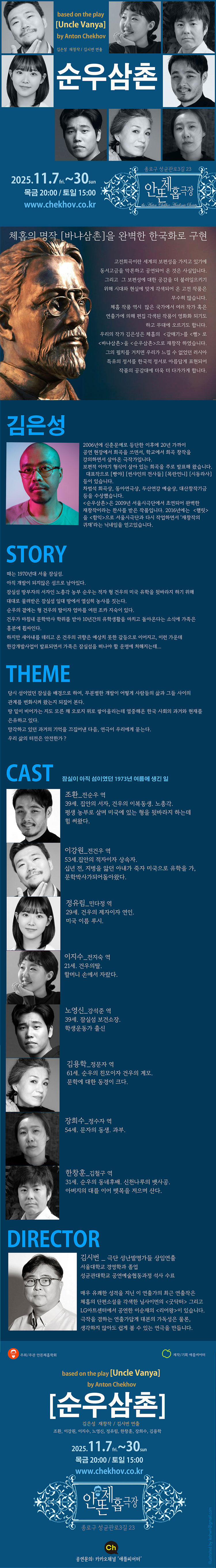 순우삼촌 [대학로]