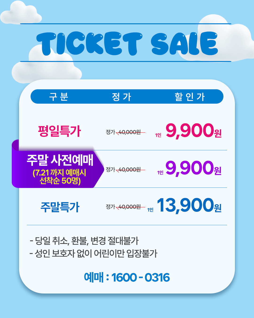 [2025_어린이 여름방학 특별공연］ 연극 아빠와 난 초등1학년_울산