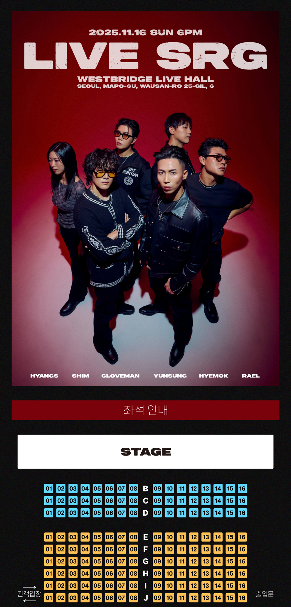 설레게 단독 콘서트: LIVE SRG