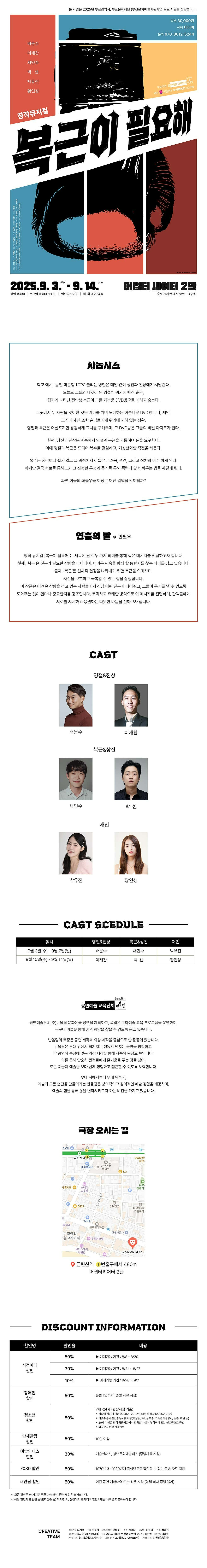 복근이 필요해 [부산]