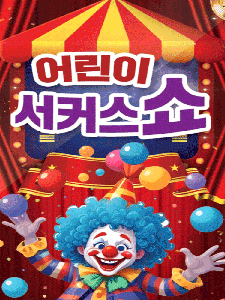 포스터 이미지