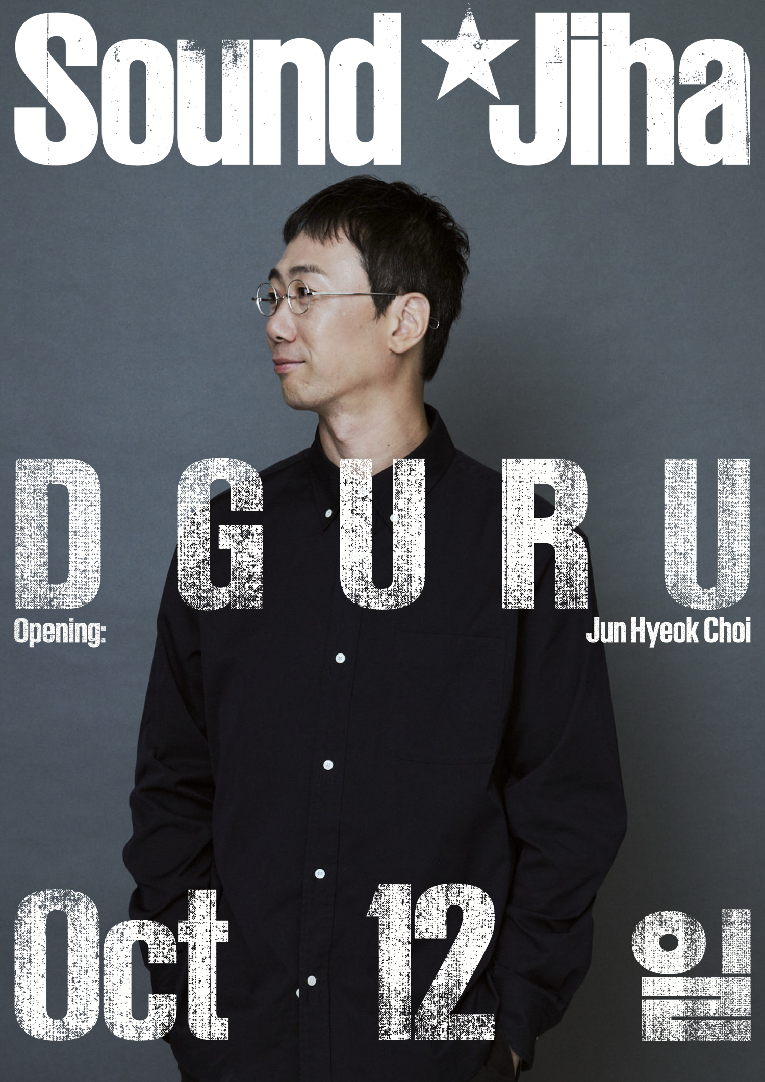 SOUND JIHA: DGURU