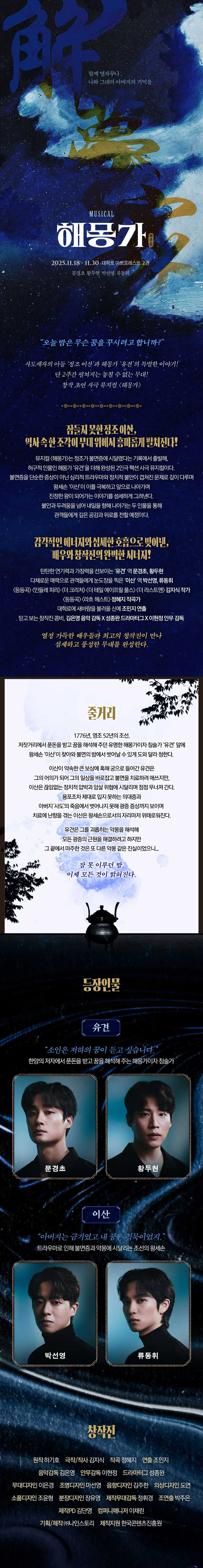 해몽가 [대학로]