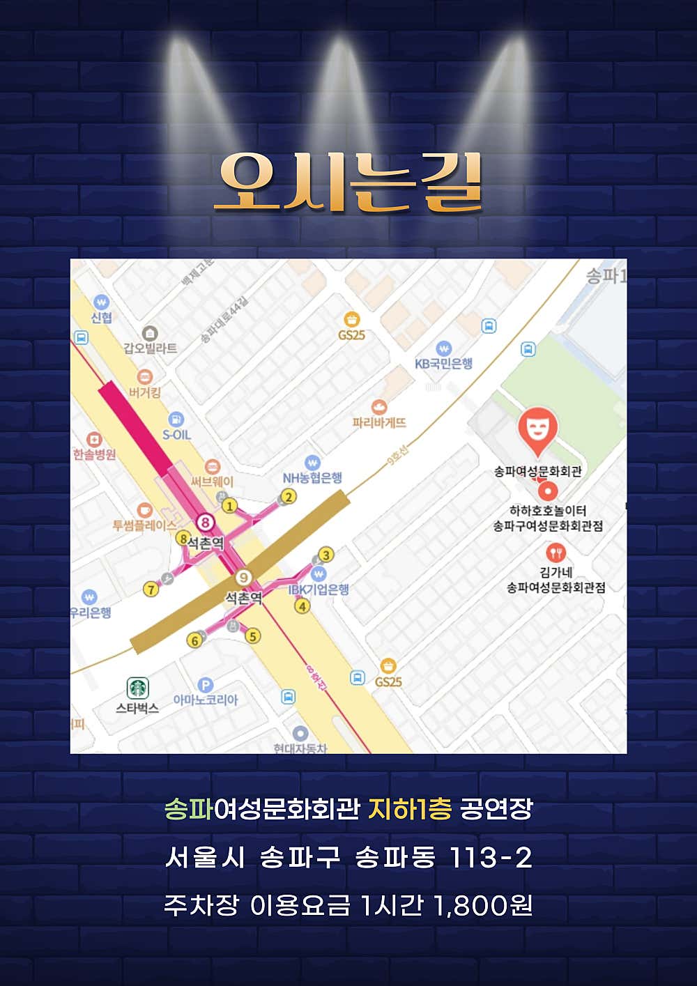 마술사 제이티의 과학실험실 [서울 송파]
