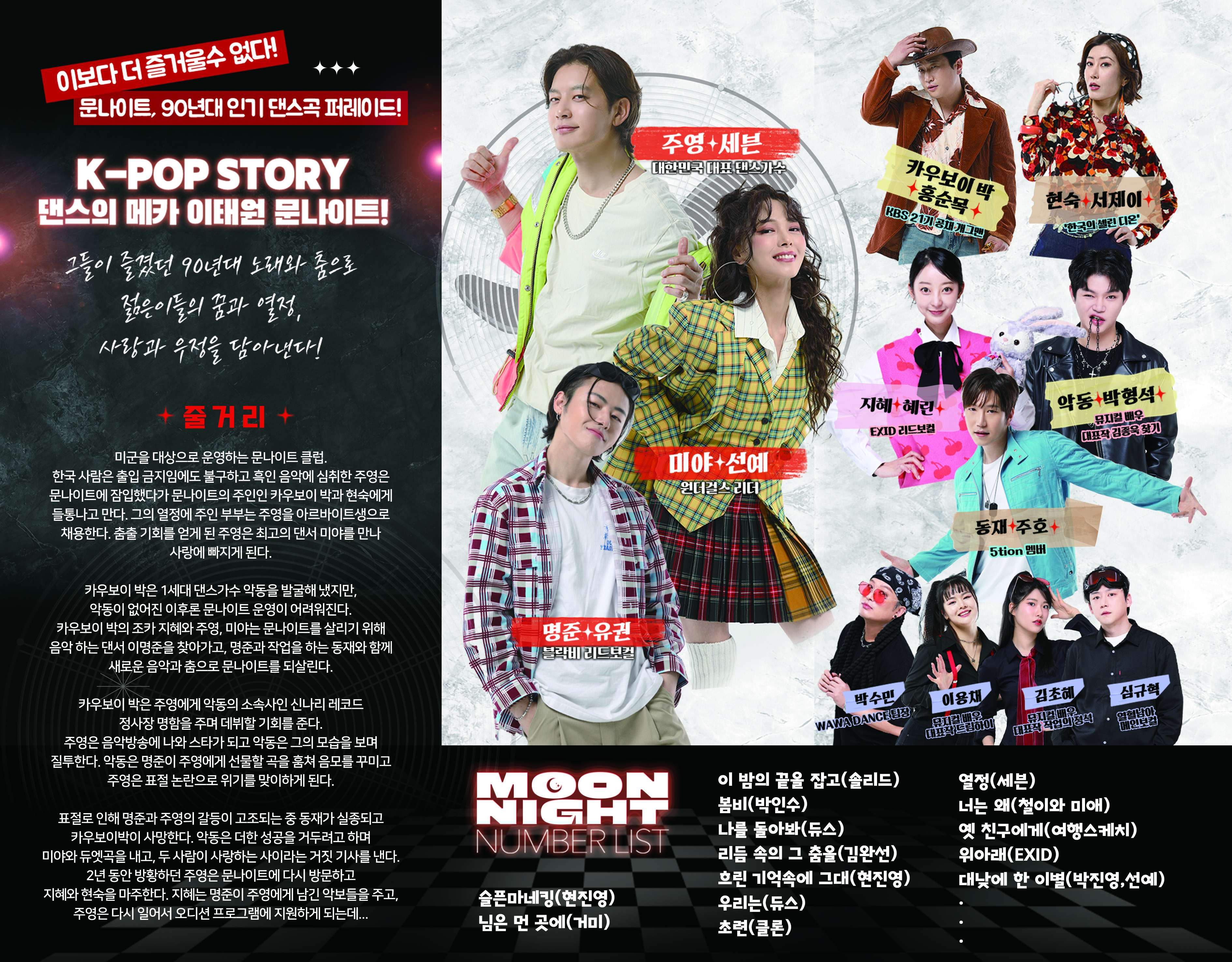 문나이트 MOON NIGHT [서산]