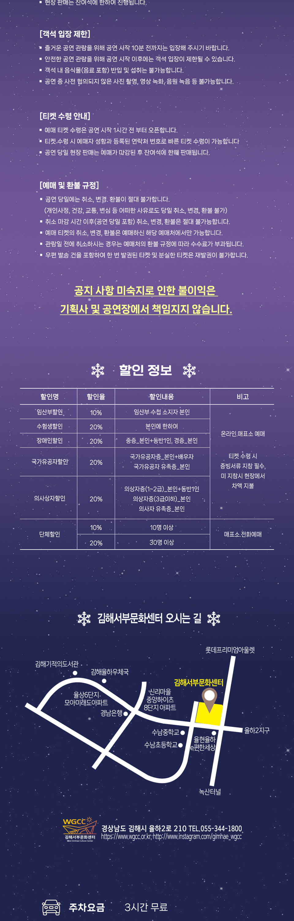 어반자카파 전국투어 콘서트: 겨울 [김해]