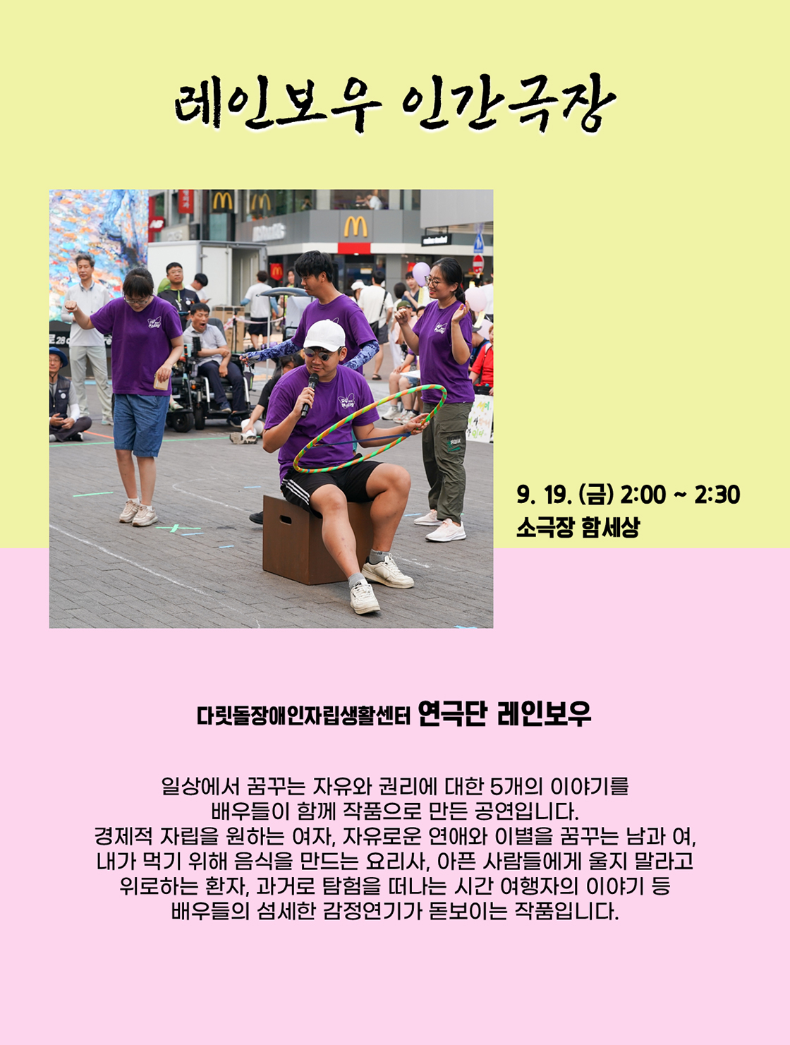모두페스티벌, 넷째 날