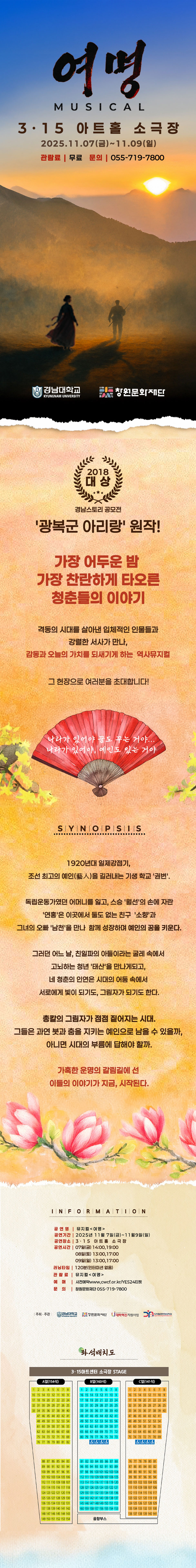 여명 [창원]