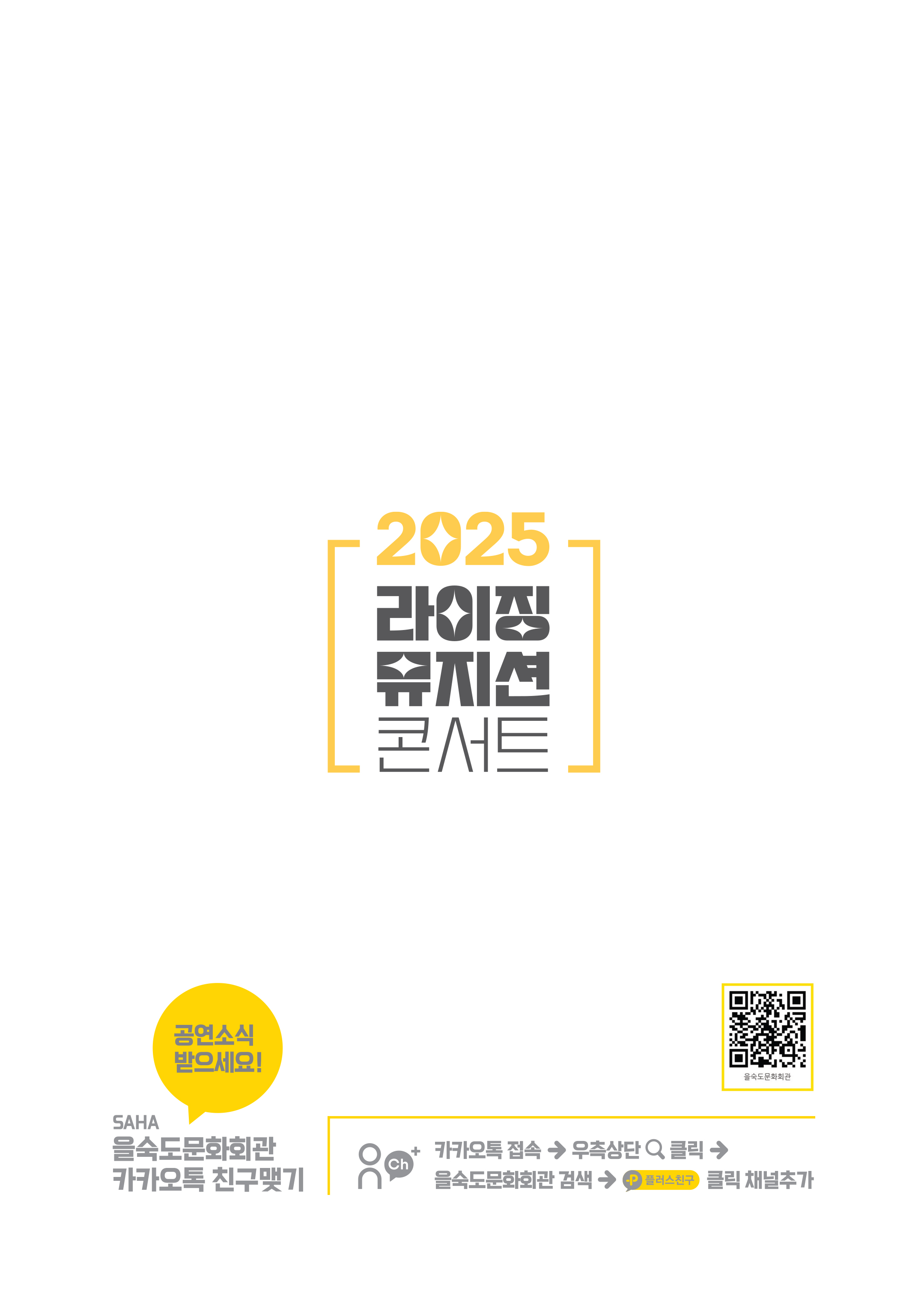제26회 라이징뮤지션콘서트, 폰테 앙상블: Kiss 키스, 그 떨림에 관하여